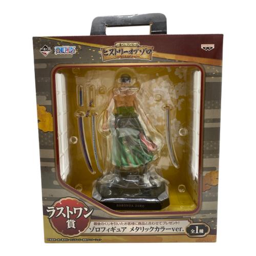 フィギュア ゾロフィギュア メタリックカラーVER