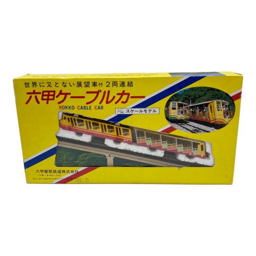 モデルカー 1/100スケールモデル 六甲ケーブルカー  箱ダメージ有