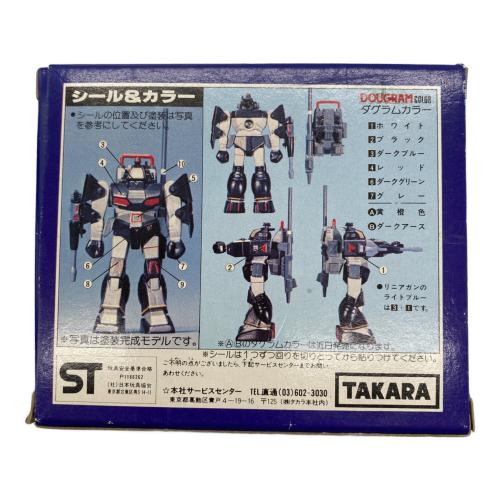 太陽の牙ダグラム ダグラム 超合金 1/144 コレクションシリーズ　フィギュア