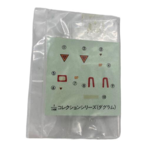 太陽の牙ダグラム ダグラム 超合金 1/144 コレクションシリーズ　フィギュア