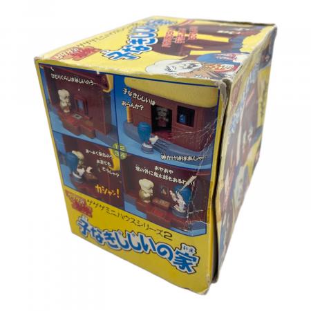 子なきじじいの家 ゲゲゲミニハウスシリーズ2 ゲゲゲの鬼太郎 レトロ