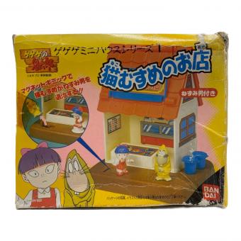 レトロホビー 猫むすめのお店