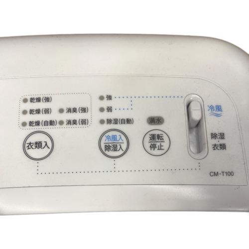 SHARP (シャープ) 冷風衣類乾燥除湿器 CM-T100