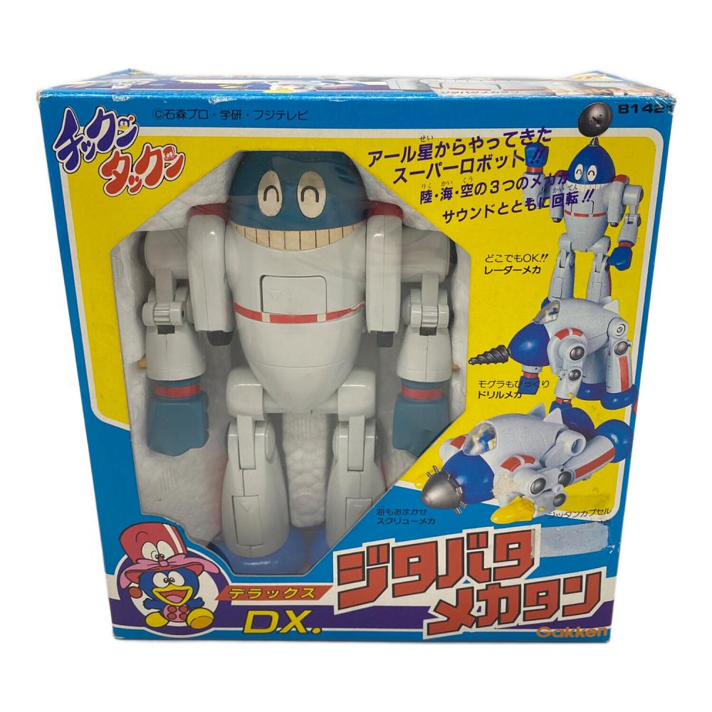 学研 (ガッケン) ジタバタメカタン 1980年代放送当時物 チックン