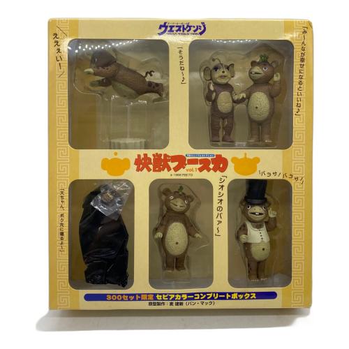 【週末セール】快獣ブースカ ブースカ&チャメゴン　ウエストケンジ　２種セット 週末セール】快獣ブースカ ブースカ&チャメゴン ウエストケンジ 2種