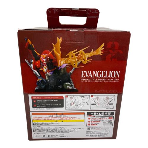フィギュア エヴァンゲリオン ～ヤマト作戦!～ ラストワン賞 新2号機α