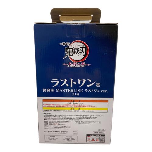 鬼滅の刃 (キメツノヤイバ) 鬼滅の刃 ラストワン賞 猗窩座 MASTERLISE