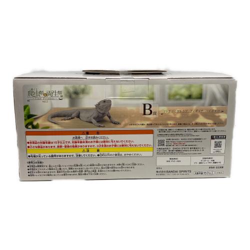 BANDAI (バンダイ) 爬虫類＆両生類vol.2 フトアゴヒゲトカゲ 一番くじ