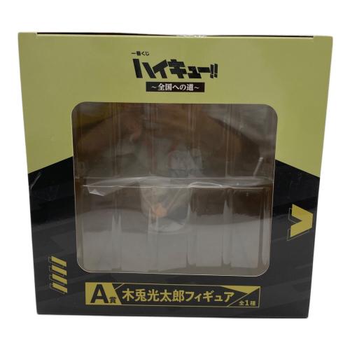 バンダイナムコ フィギュア ハイキュー～全国への道～ A賞木兎光太郎 一番くじ