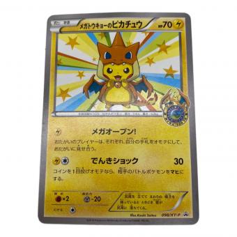 ポケモンカード @ Π メガトウキョーのピカチュウ 098/XY-P
