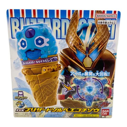 仮面ライダーガヴ (カメンライダーガヴ) DXブリザードソルベエゴチゾウ 仮面ライダー