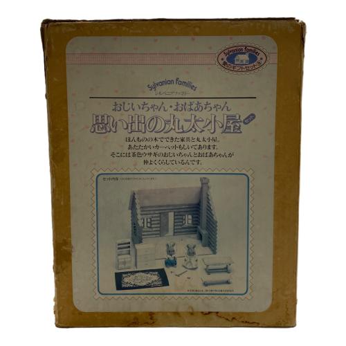 EPOCH (エポック) シルバニアファミリー 思い出の丸太小屋