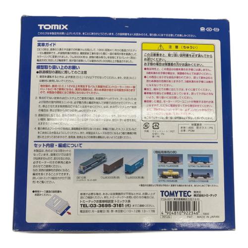 TOMIX (トミックス) Nゲージ JR DE貨物列車セット 動作未確認 92234