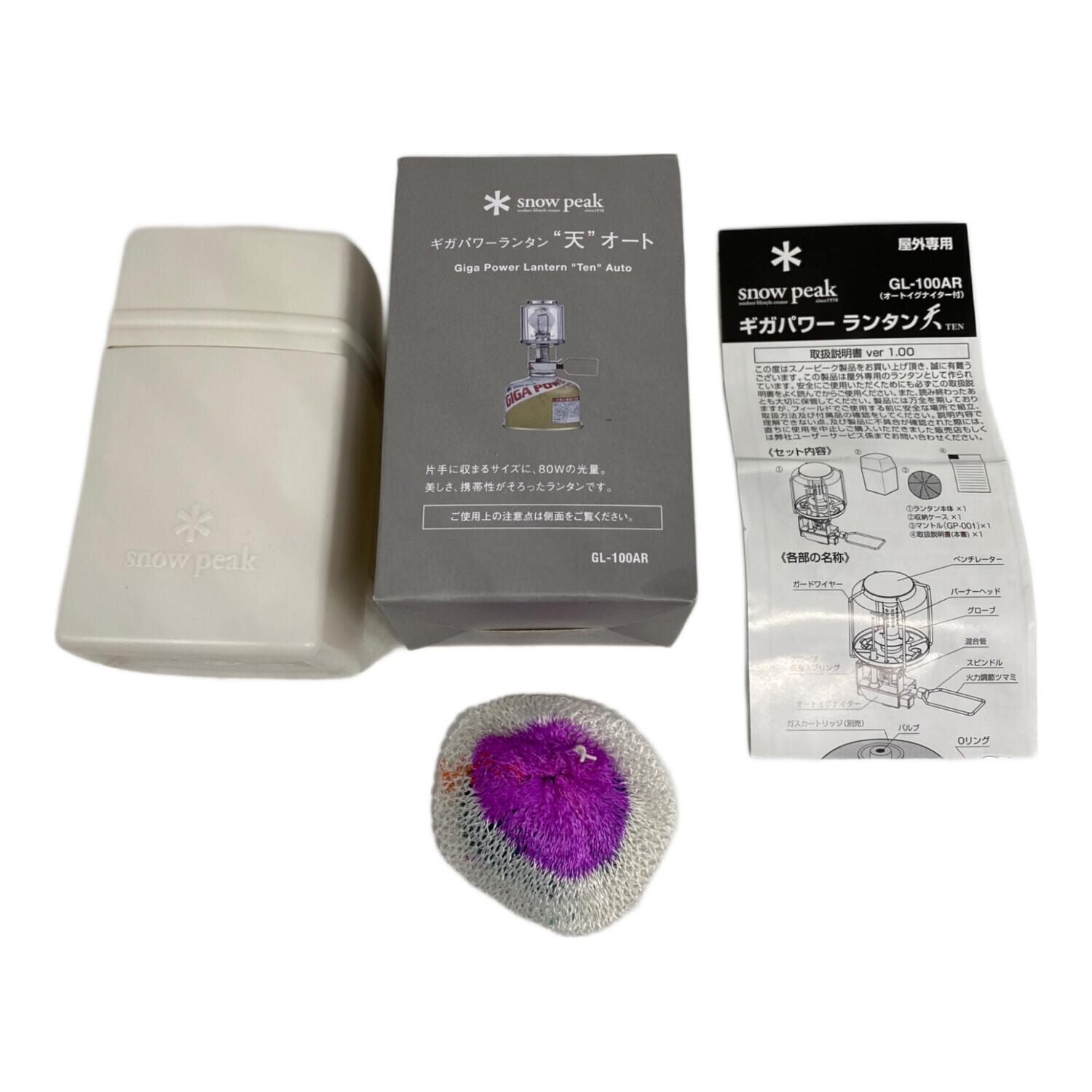 Snow peak (スノーピーク) ギガパワーランタン GL-100AR｜トレファクONLINE