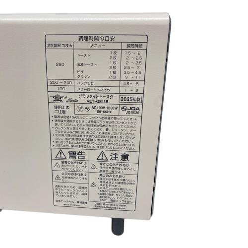 Aladdin (アラジン) グラファイトトースター AET-GS13B 2025年製