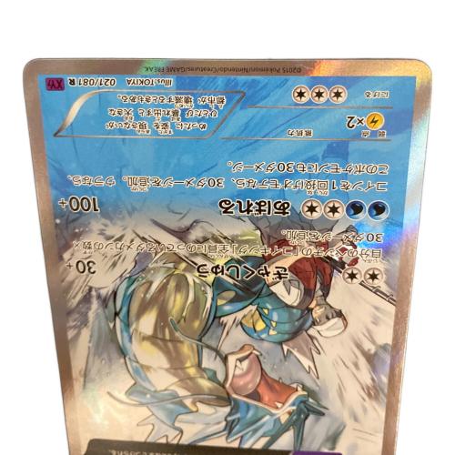 ポケモンカード XY7 ギャラドス 021/081 R