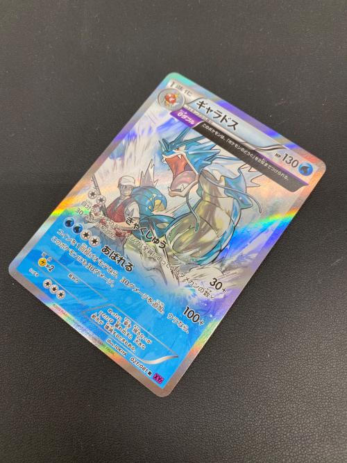 ポケモンカード XY7 ギャラドス 021/081 R