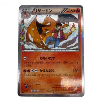 ポケモンカード リザードン 005/032 U