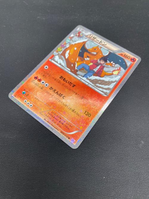 ポケモンカード リザードン 005/032 U