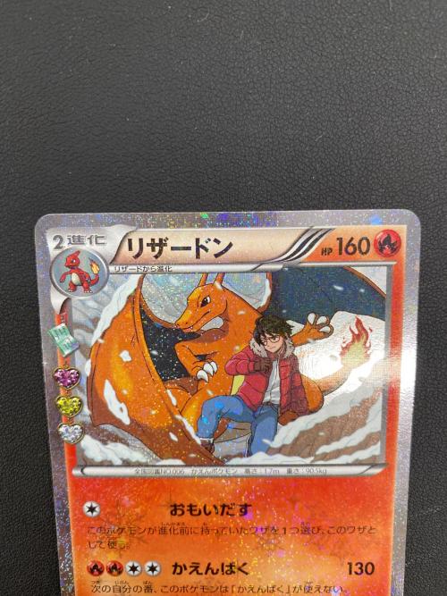 ポケモンカード リザードン 005/032 U