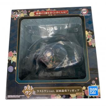 鬼滅の刃 (キメツノヤイバ) フィギュア 黎明に刃を持て ラストワン賞 冨岡義勇