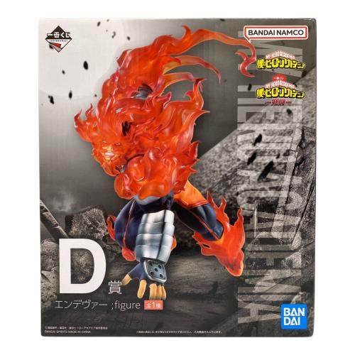 僕のヒーローアカデミア (ボクノヒーローアカデミア) エンデヴァー：FIGURE フィギュア 一番くじ