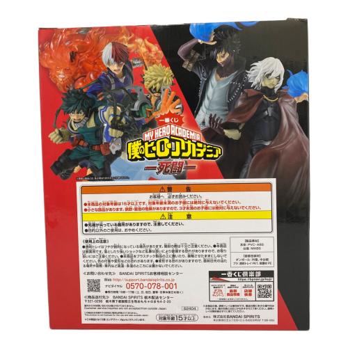 僕のヒーローアカデミア (ボクノヒーローアカデミア) エンデヴァー：FIGURE フィギュア 一番くじ