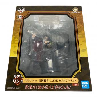 鬼滅の刃 (キメツノヤイバ) フィギュア 冨岡義勇 LAYER SCAPE ラストワン賞