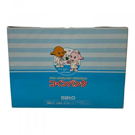 ドクターサトちゃん＆ナースサトコちゃん コインバンク 佐藤製薬