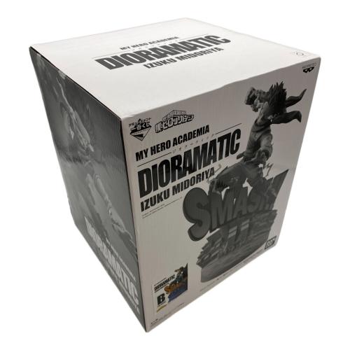 僕のヒーローアカデミア (ボクノヒーローアカデミア) フィギュア DIORAMATIC緑谷出久