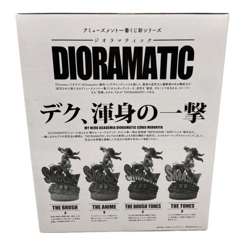 僕のヒーローアカデミア (ボクノヒーローアカデミア) フィギュア DIORAMATIC緑谷出久