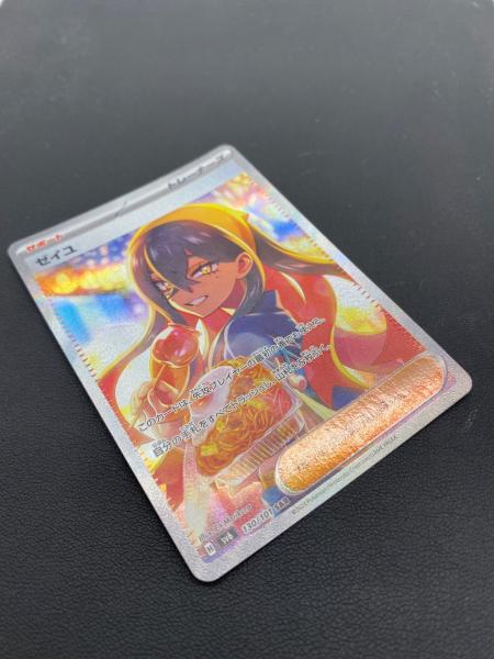 ポケモンカード @ ゼイユ 130/101 SR｜トレファクONLINE