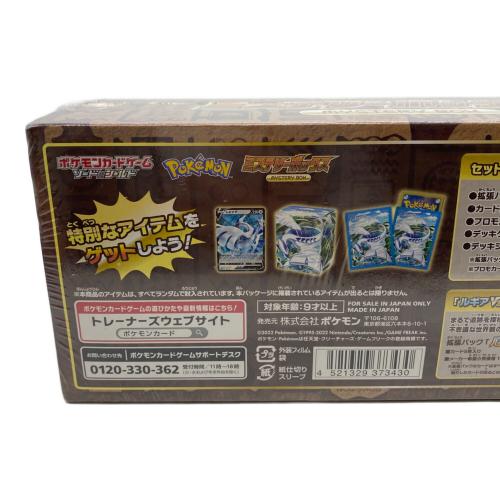 ポケモンカード ポケモンカードゲーム ソード&シールド ミステリーボックス