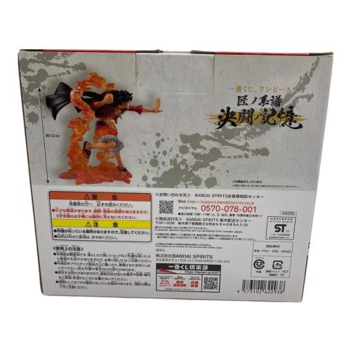 BANDAI (バンダイ) ONE PIECE モンキー・D・ルフィ 匠ノ系譜