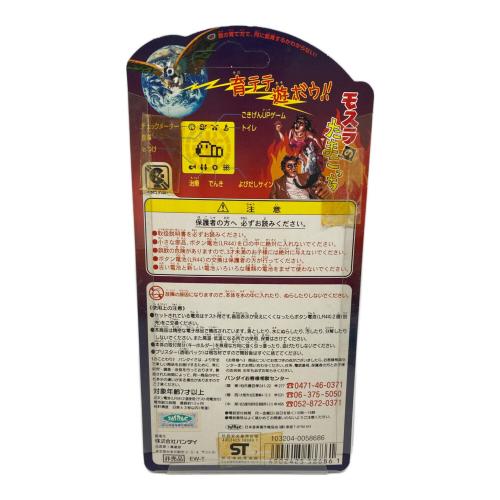 モスラのたまごっち 未開封品 非売品