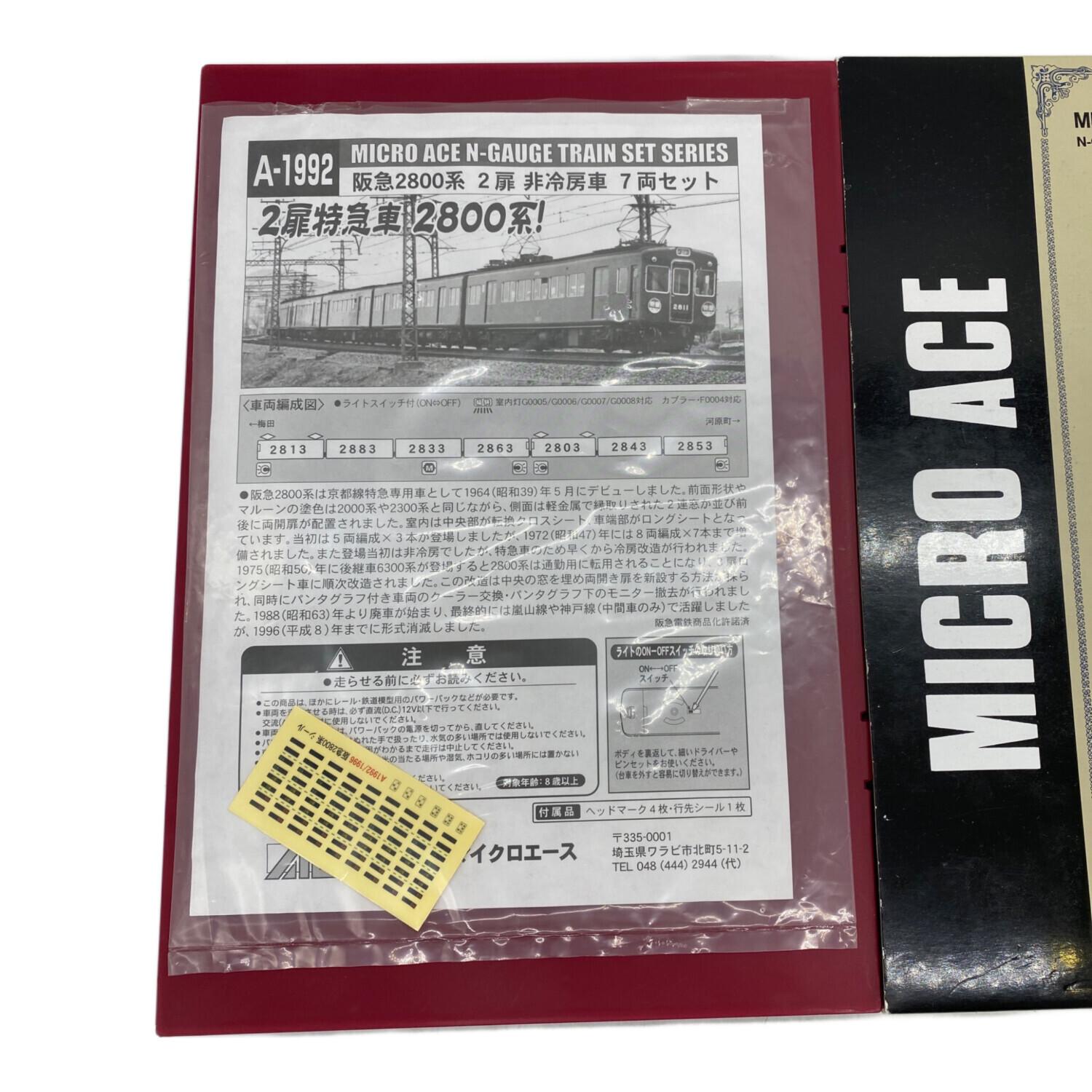 阪急２８００系２扉非冷房車７両 マイクロエースA-1992 MICRO ACE (マイクロエース) Nゲージ 阪急2800系非冷房車7両