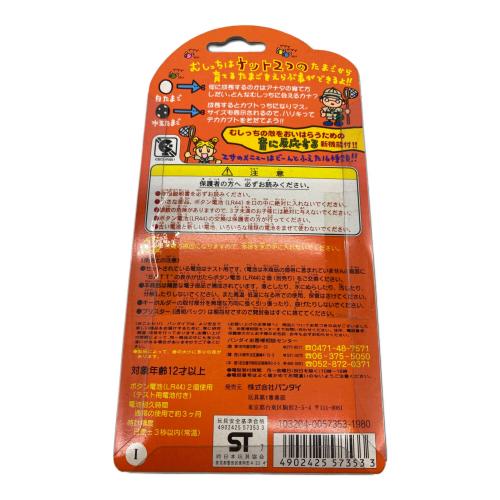 BANDAI (バンダイ) たまごっち ※現状販売/森で発見！たまごっち /ホワイト