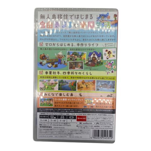 Nintendo (ニンテンドー) Nintendo Switch用ソフト あつまれどうぶつの森 CERO A (全年齢対象)