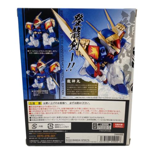 魔神英雄伝ワタル (マジンエイユウデン) 龍神丸Ver2 フィギュア