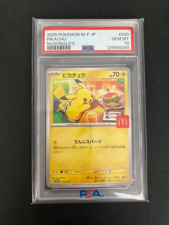 ピカチュウ(マクドナルド)【P】{020/M-P} ポケモンカード