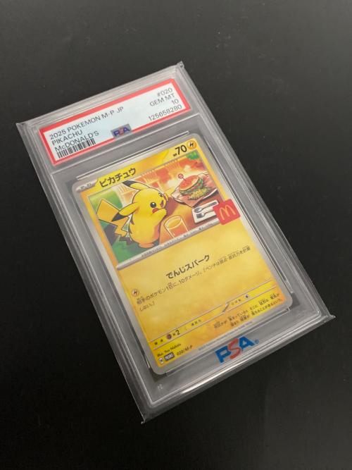 ピカチュウ(マクドナルド)【P】{020/M-P} ポケモンカード｜トレファク