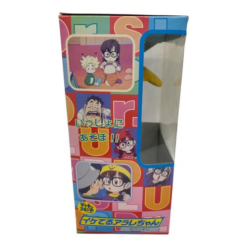 ドクタースランプアラレちゃん アラレちゃん ③ペンギン 着せ替え人形 現状品