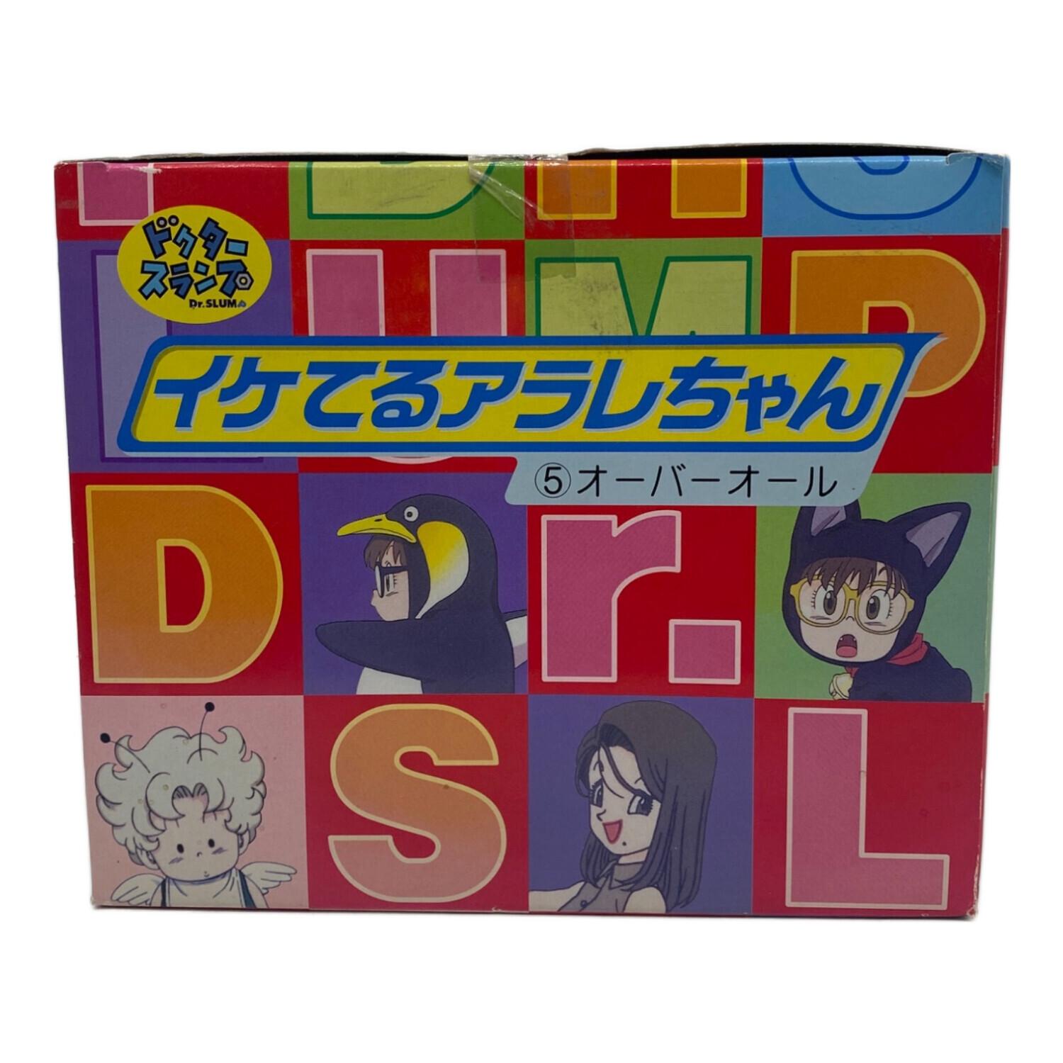 ドクタースランプアラレちゃん アラレちゃん ⑤オーバーオール 着せ