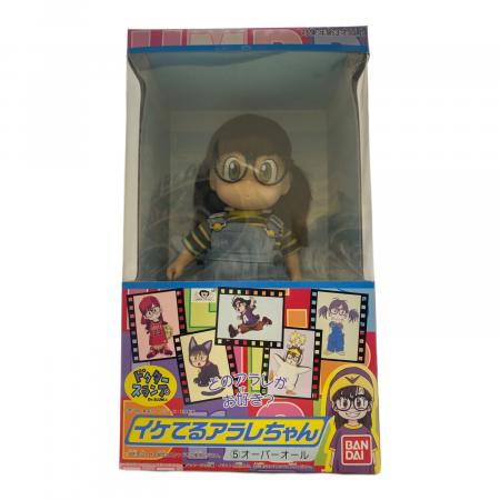 ドクタースランプアラレちゃん アラレちゃん ⑤オーバーオール 着せ