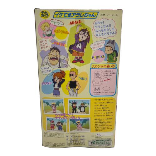 ドクタースランプアラレちゃん アラレちゃん ⑤オーバーオール 着せ替え人形 ※現状品