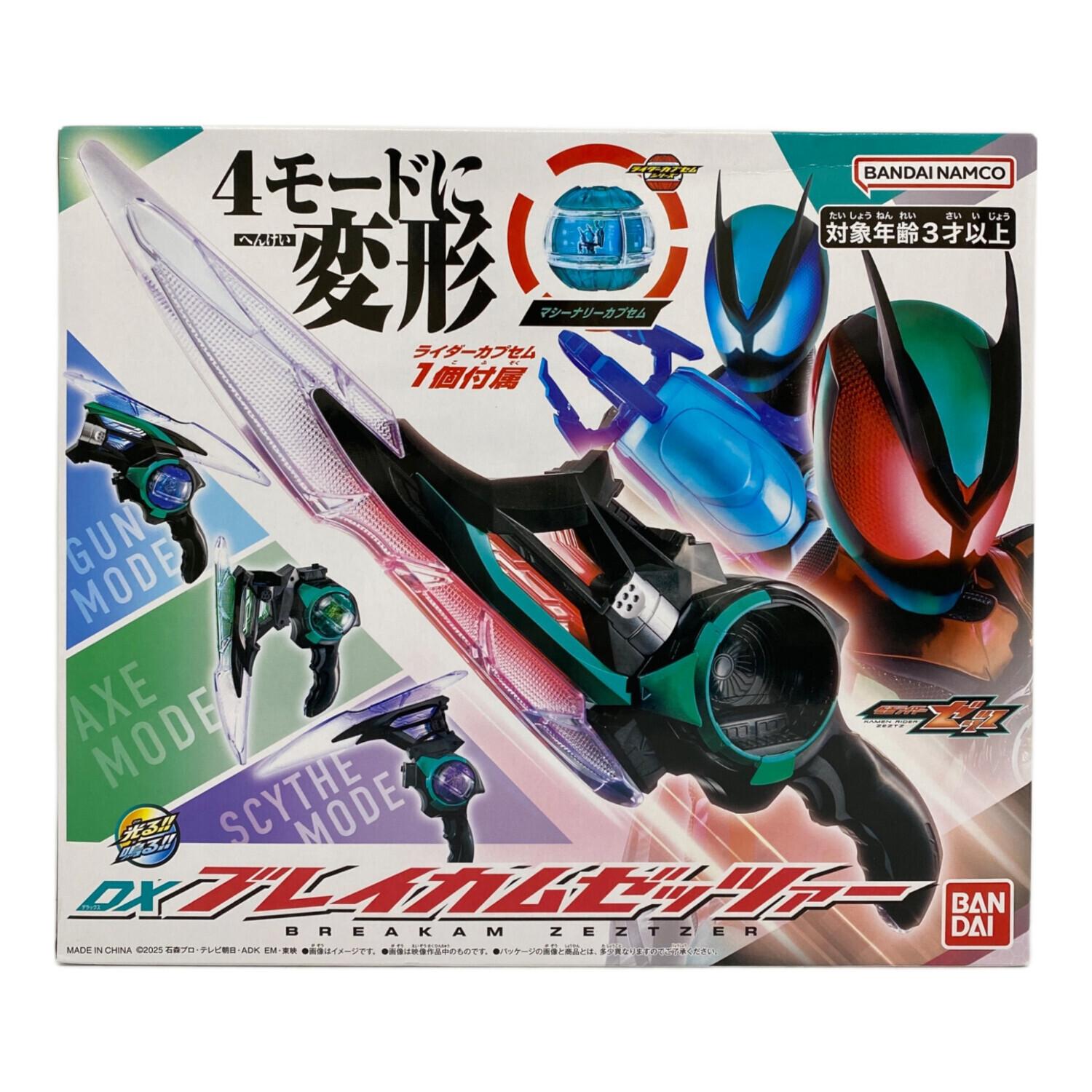仮面ライダーゼッツ (カメンライダーゼッツ) 仮面ライダー DXブレイ