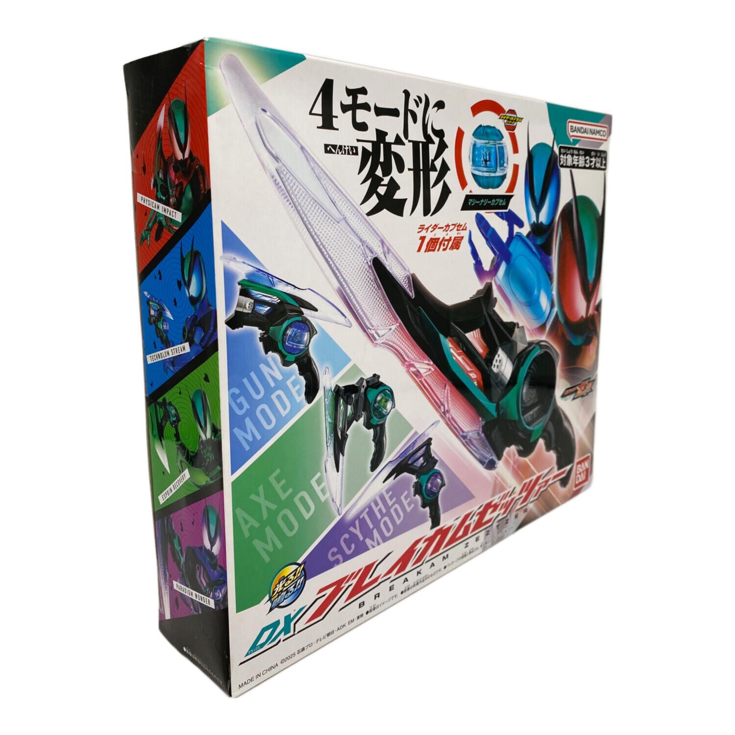 仮面ライダーゼッツ (カメンライダーゼッツ) 仮面ライダー DXブレイ