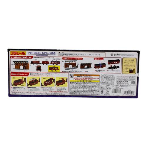 TOMY (トミー) ハリー・ポッター ホグワーツ特急 プラレール