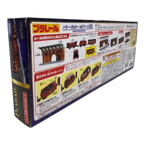 TOMY (トミー) ハリー・ポッター ホグワーツ特急 プラレール