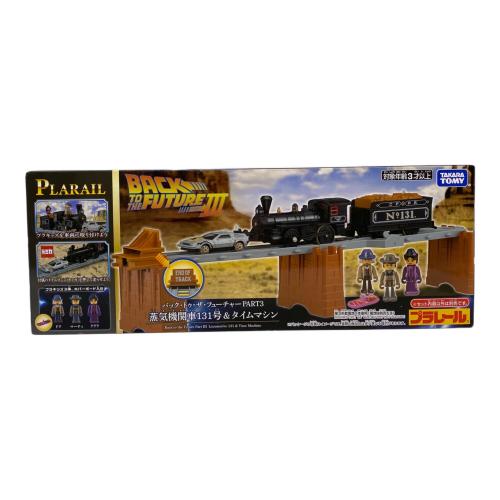 TOMY (トミー) バック・トゥ・ザ・フューチャーPART3 蒸気機関車131号＆タイムマシン プラレール
